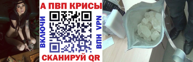 A-PVP кристаллы  Пятигорск 