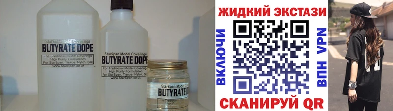 Бутират вода Пятигорск