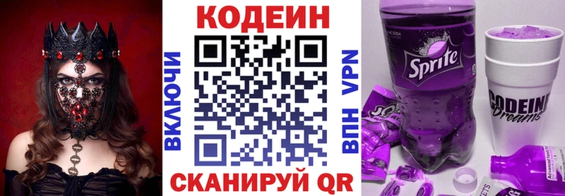 кракен tor  дарнет шоп  Пятигорск  Кодеин Purple Drank 
