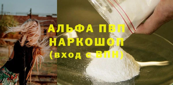 альфа пвп Горно-Алтайск