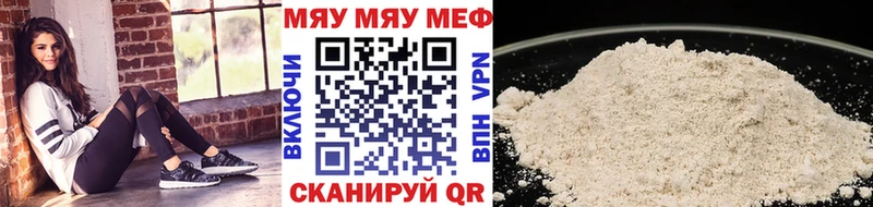 даркнет сайт  МЕГА ONION  МЯУ-МЯУ 4 MMC  Пятигорск 